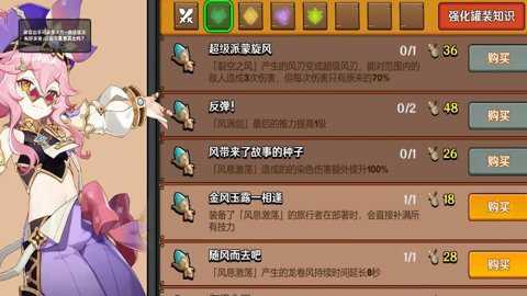 原舟保卫战_https://www.houzisoft.com_休闲益智_第3张