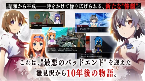 寒蝉鸣泣之时命日服_角色扮演_第3张_猴子软件站 寒蝉鸣泣之时命日服_https://www.houzisoft.com_角色扮演_第3张