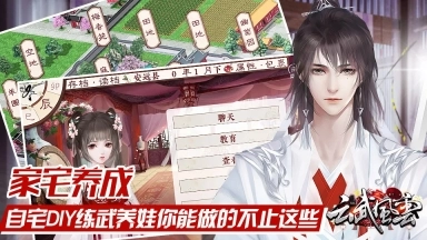 云武风云_模拟经营_第3张_猴子软件站 云武风云_https://www.houzisoft.com_模拟经营_第3张
