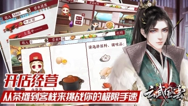 云武风云_模拟经营_第2张_猴子软件站 云武风云_https://www.houzisoft.com_模拟经营_第2张