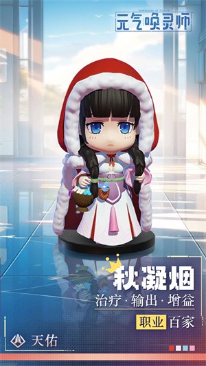 元气唤灵师_https://www.houzisoft.com_角色扮演_第2张