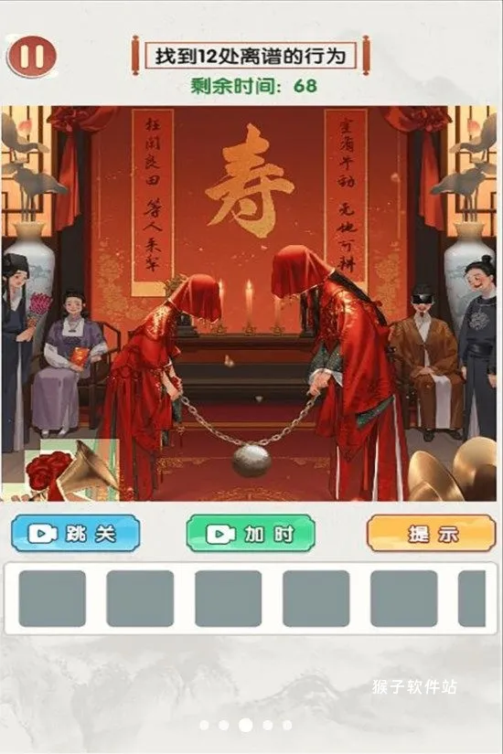 烧脑时刻_https://www.houzisoft.com_休闲益智_第2张