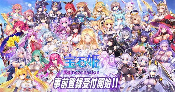 宝石姫Reincarnation日服_https://www.houzisoft.com_角色扮演_第2张