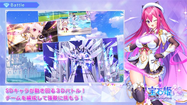 宝石姫Reincarnation日服_https://www.houzisoft.com_角色扮演_第1张