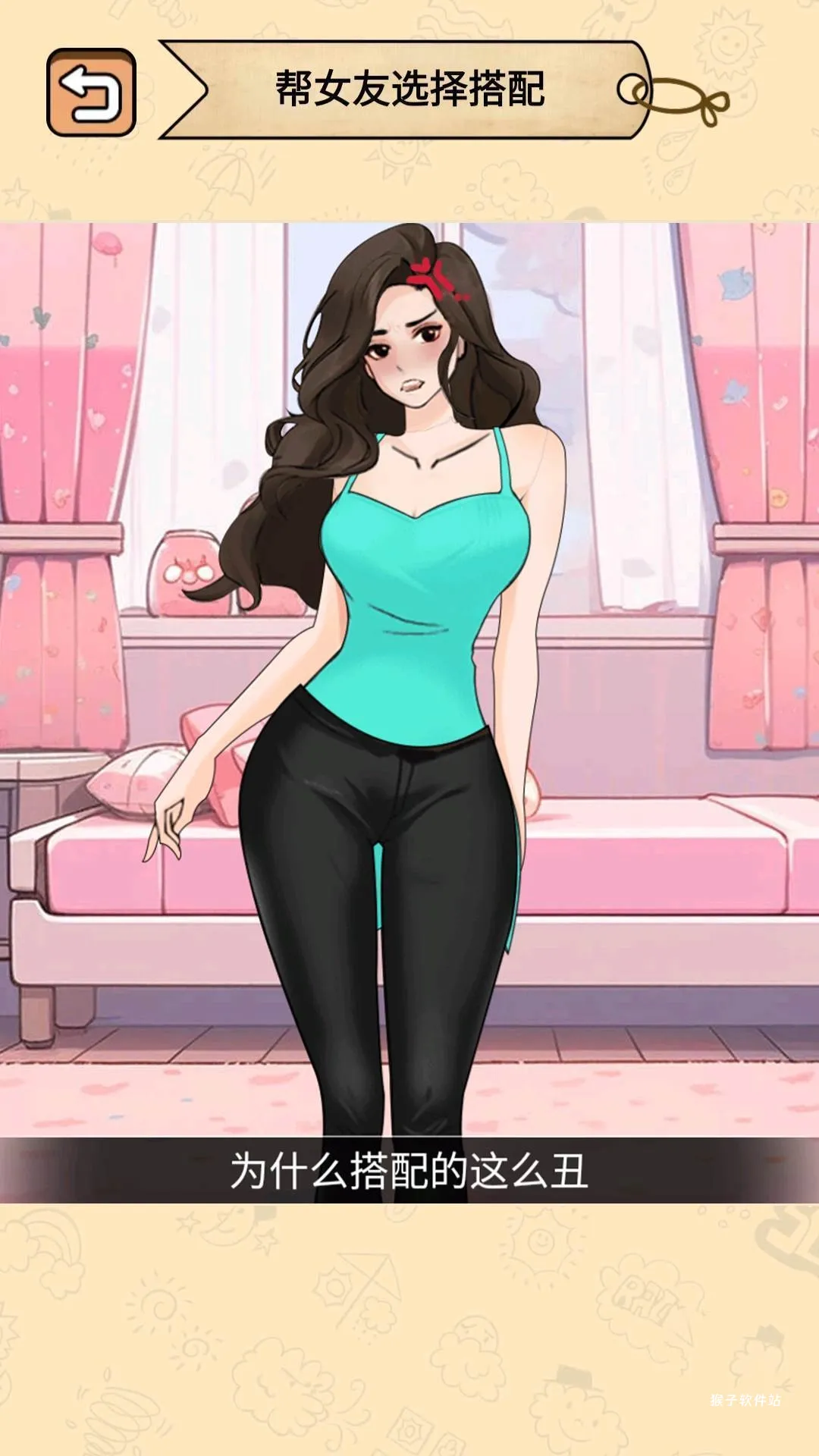 穿什么最好看_https://www.houzisoft.com_休闲益智_第1张