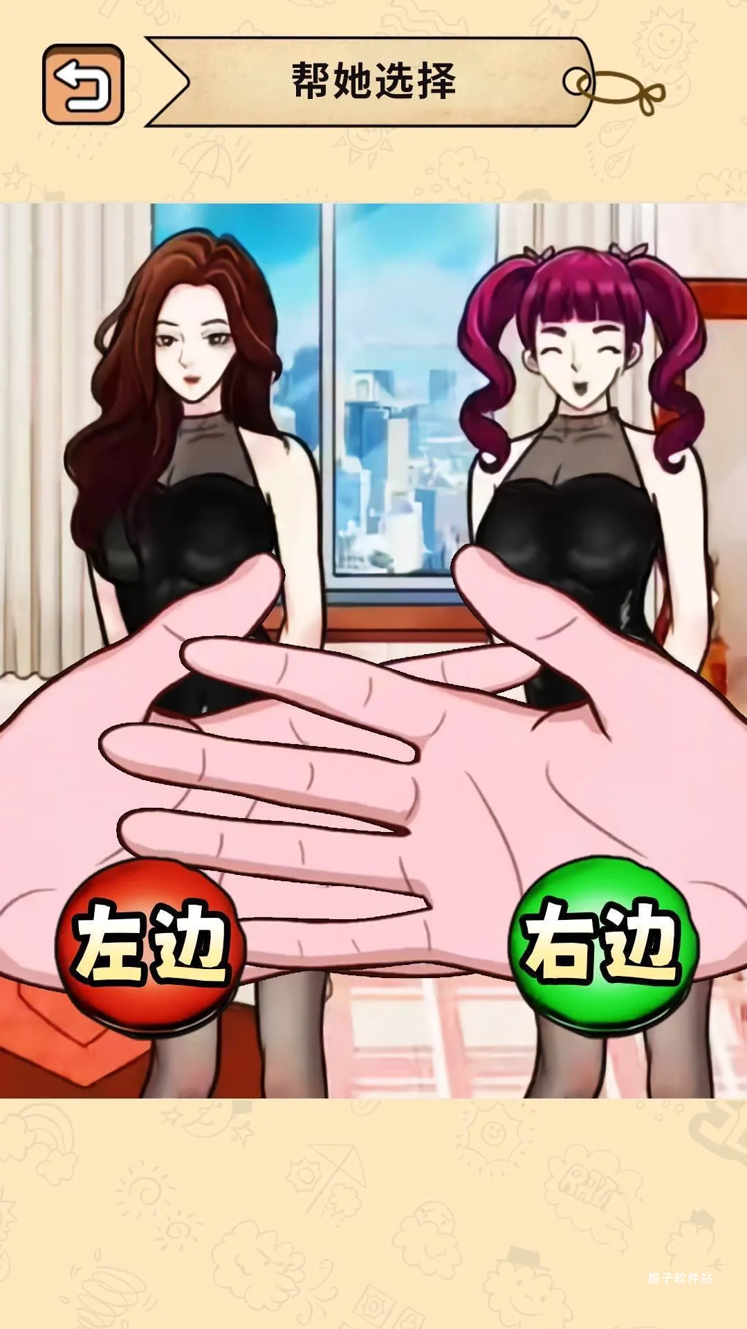 穿什么最好看_https://www.houzisoft.com_休闲益智_第2张