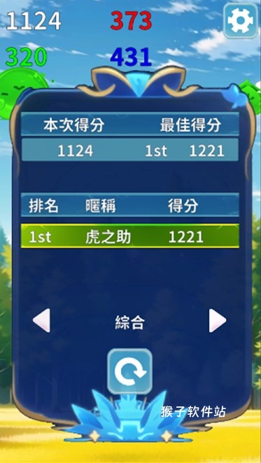 融合史萊姆_休闲益智_第2张_猴子软件站 融合史萊姆_https://www.houzisoft.com_休闲益智_第2张