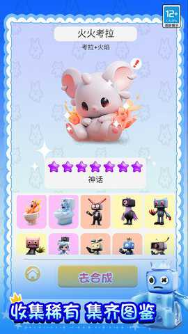 合成大对决破解版_https://www.houzisoft.com_休闲益智_第2张