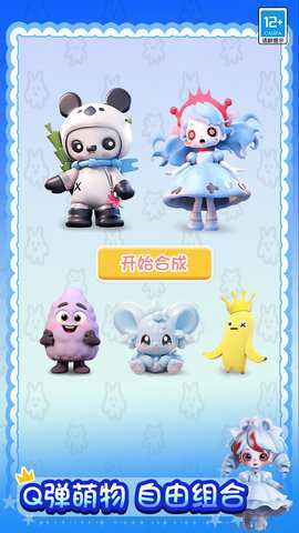 合成大对决破解版_https://www.houzisoft.com_休闲益智_第1张