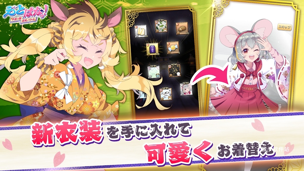 生肖花札生肖娘花札对决日服_策略卡牌_第1张_猴子软件站 生肖花札生肖娘花札对决日服_https://www.houzisoft.com_策略卡牌_第1张