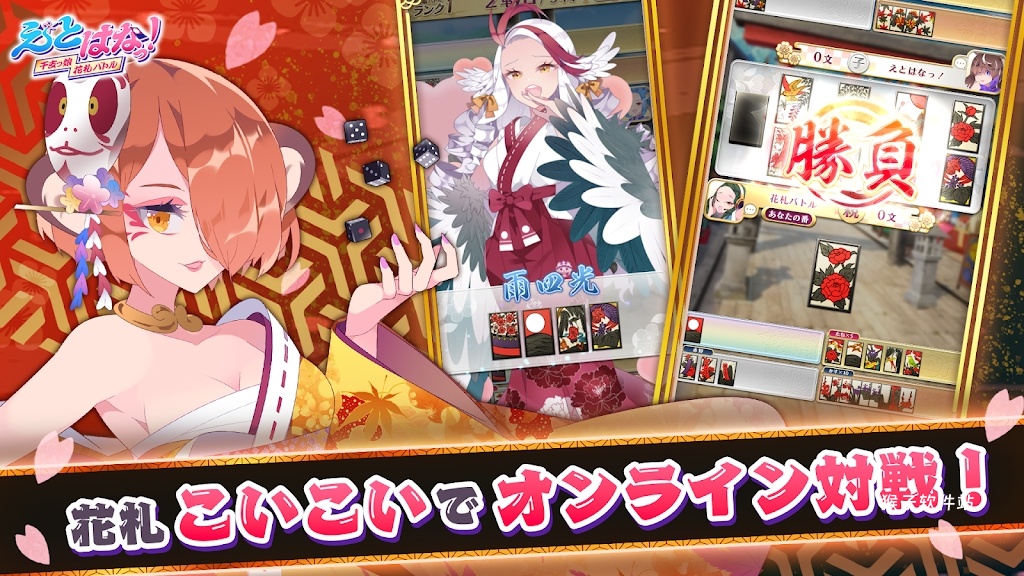 生肖花札生肖娘花札对决日服_策略卡牌_第3张_猴子软件站 生肖花札生肖娘花札对决日服_https://www.houzisoft.com_策略卡牌_第3张