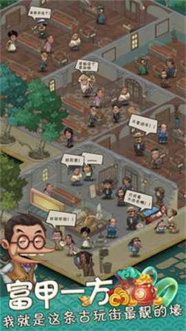 我在民国淘古玩破解版_https://www.houzisoft.com_模拟经营_第2张