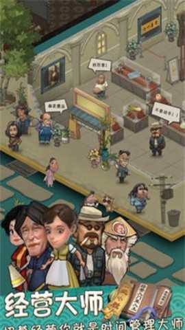 我在民国淘古玩破解版_https://www.houzisoft.com_模拟经营_第1张