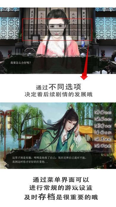 奈何桥边长恨歌橙光_角色扮演_第3张_猴子软件站 奈何桥边长恨歌橙光_https://www.houzisoft.com_角色扮演_第3张