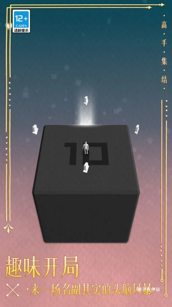 高手集结_休闲益智_第2张_猴子软件站 高手集结_https://www.houzisoft.com_休闲益智_第2张