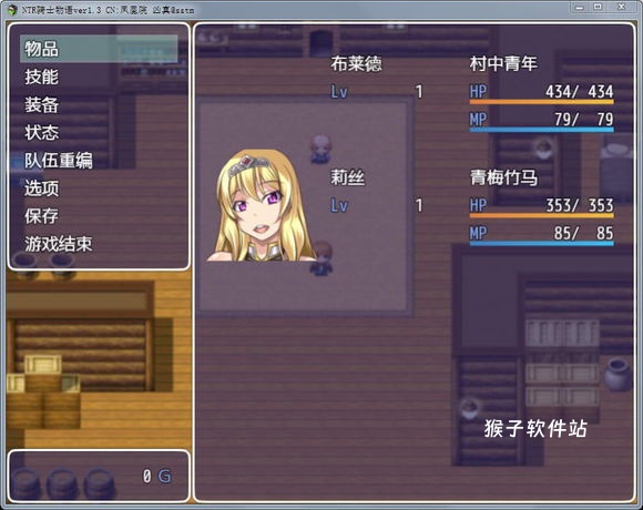 骑士物语_角色扮演_第2张_猴子软件站 骑士物语_https://www.houzisoft.com_角色扮演_第2张