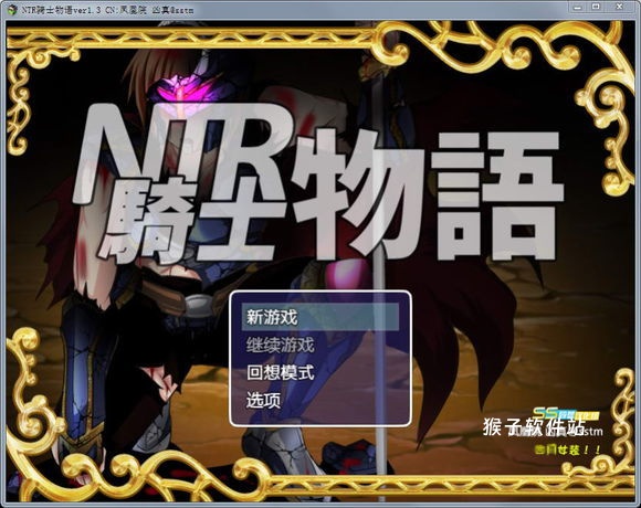 骑士物语_角色扮演_第1张_猴子软件站 骑士物语_https://www.houzisoft.com_角色扮演_第1张