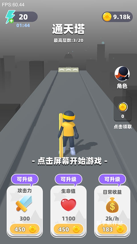 吃我一神棍_休闲益智_第2张_猴子软件站 吃我一神棍_https://www.houzisoft.com_休闲益智_第2张