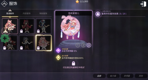 魔法少女养成记日服_角色扮演_第2张_猴子软件站 魔法少女养成记日服_https://www.houzisoft.com_角色扮演_第2张