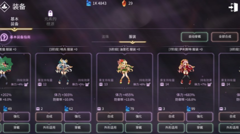 魔法少女养成记日服_角色扮演_第4张_猴子软件站 魔法少女养成记日服_https://www.houzisoft.com_角色扮演_第4张