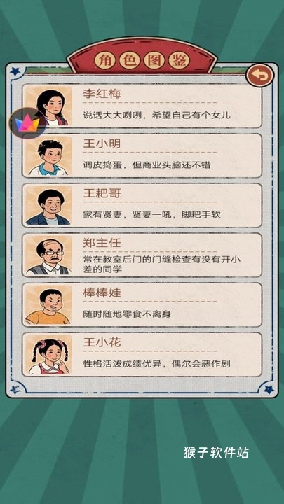 街边小店_模拟经营_第3张_猴子软件站 街边小店_https://www.houzisoft.com_模拟经营_第3张