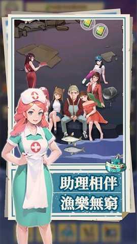 我靠钓鱼买座岛破解版_模拟经营_第1张_猴子软件站 我靠钓鱼买座岛破解版_https://www.houzisoft.com_模拟经营_第1张