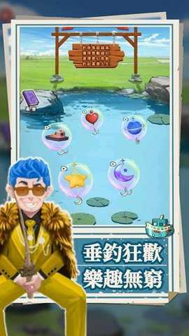我靠钓鱼买座岛破解版_模拟经营_第3张_猴子软件站 我靠钓鱼买座岛破解版_https://www.houzisoft.com_模拟经营_第3张
