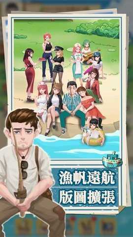我靠钓鱼买座岛破解版_模拟经营_第2张_猴子软件站 我靠钓鱼买座岛破解版_https://www.houzisoft.com_模拟经营_第2张