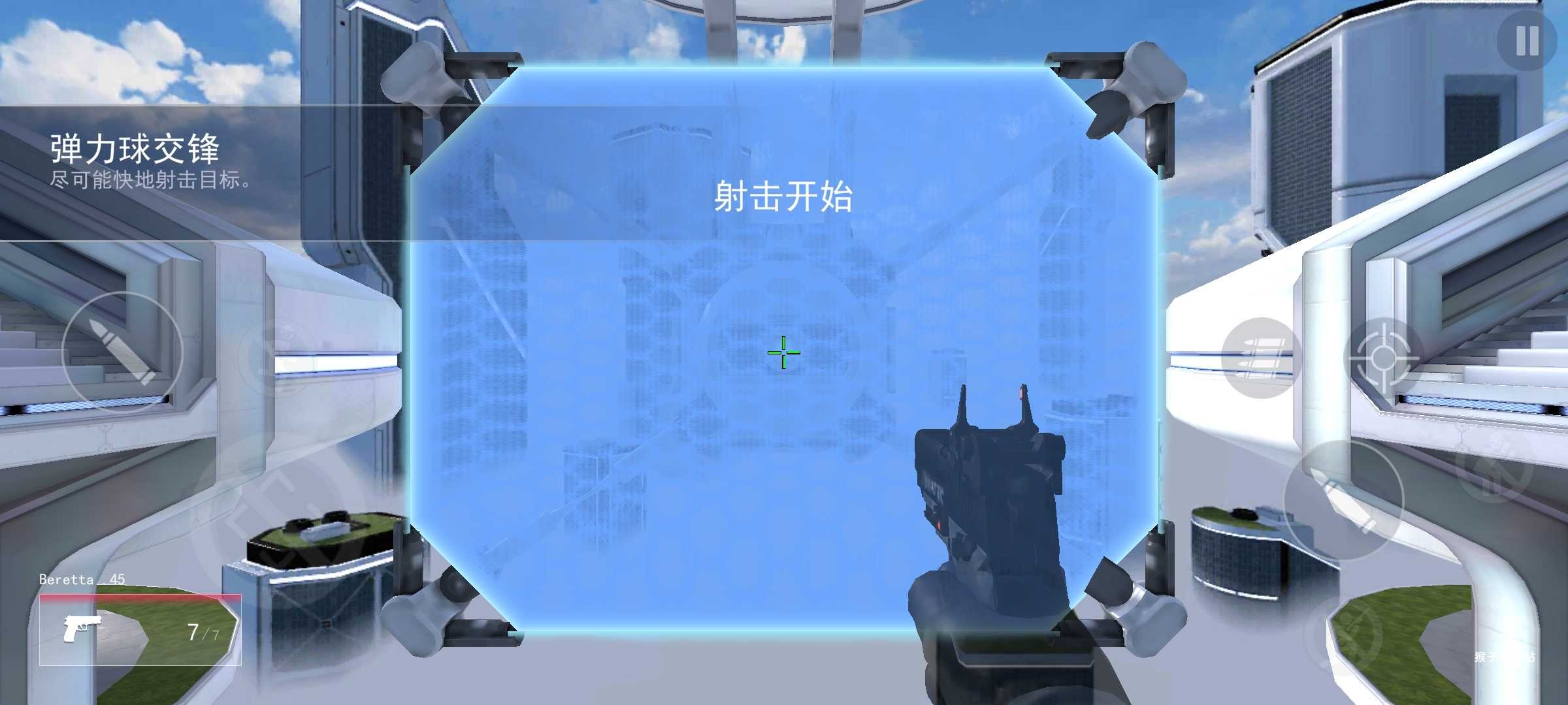 3d瞄准训练器中文版_飞行射击_第3张_猴子软件站 3d瞄准训练器中文版_https://www.houzisoft.com_飞行射击_第3张