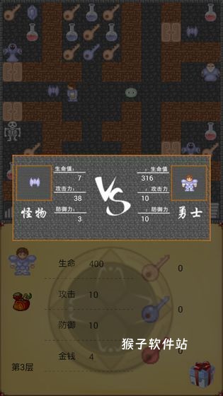 魔塔无敌版手游_角色扮演_第3张_猴子软件站 魔塔无敌版手游_https://www.houzisoft.com_角色扮演_第3张
