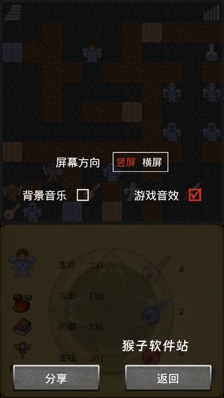 魔塔无敌版手游_角色扮演_第2张_猴子软件站 魔塔无敌版手游_https://www.houzisoft.com_角色扮演_第2张