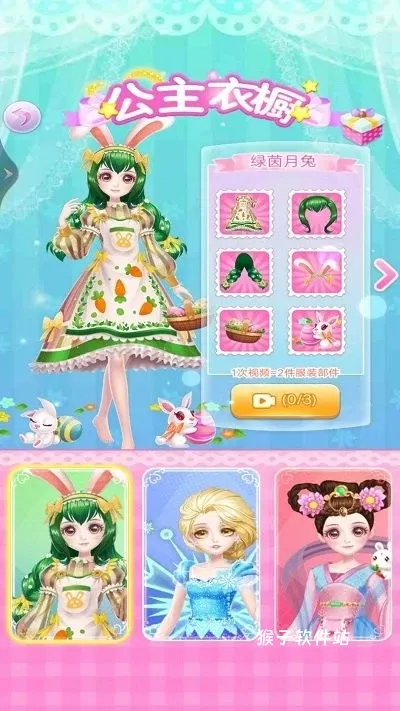 甜心公主换装秀游戏_https://www.houzisoft.com_模拟经营_第1张