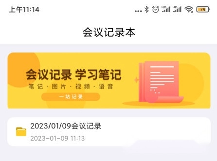 会议记录管家软件_学习办公_第1张_猴子软件站 会议记录管家软件_https://www.houzisoft.com_学习办公_第1张