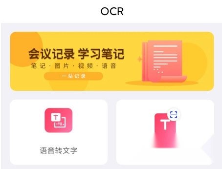 会议记录管家软件_学习办公_第4张_猴子软件站 会议记录管家软件_https://www.houzisoft.com_学习办公_第4张