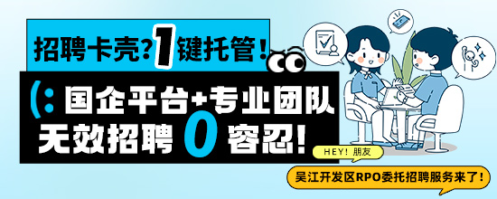 吴江人力资源网app_生活实用_第3张_猴子软件站 吴江人力资源网app_https://www.houzisoft.com_生活实用_第3张