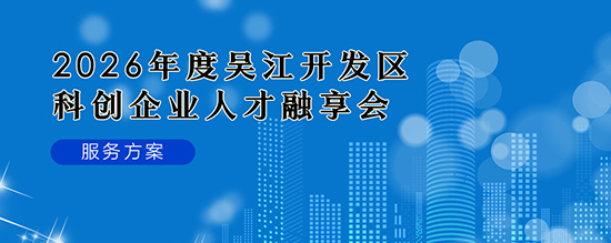 吴江人力资源网app_生活实用_第1张_猴子软件站 吴江人力资源网app_https://www.houzisoft.com_生活实用_第1张