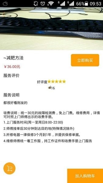 昆明安居网app_生活实用_第2张_猴子软件站 昆明安居网app_https://www.houzisoft.com_生活实用_第2张