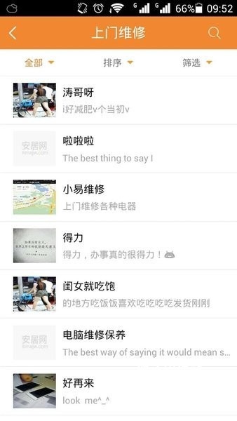 昆明安居网app_生活实用_第3张_猴子软件站 昆明安居网app_https://www.houzisoft.com_生活实用_第3张