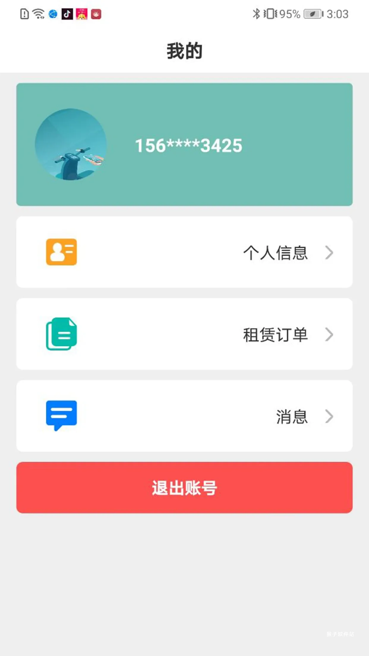 骑享租app_生活实用_第2张_猴子软件站 骑享租app_https://www.houzisoft.com_生活实用_第2张
