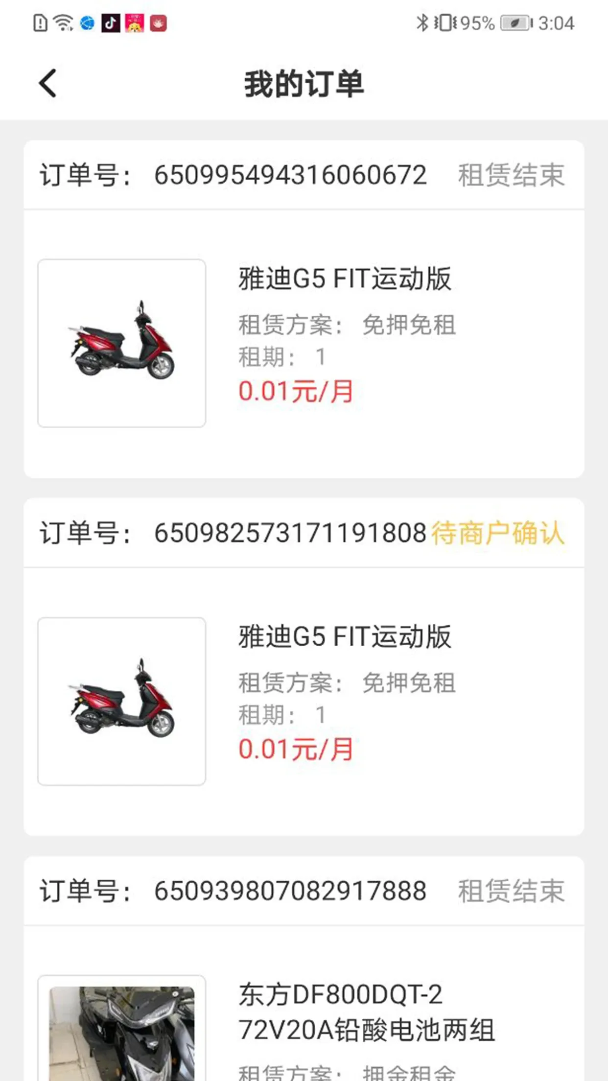 骑享租app_生活实用_第3张_猴子软件站 骑享租app_https://www.houzisoft.com_生活实用_第3张