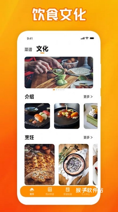 西餐菜谱大全100道_生活实用_第3张_猴子软件站 西餐菜谱大全100道_https://www.houzisoft.com_生活实用_第3张
