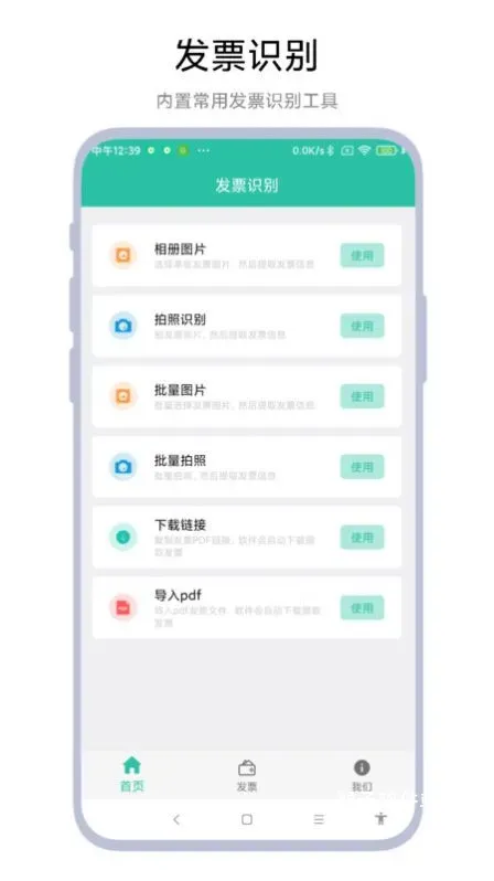 发票报销管家软件_系统工具_第3张_猴子软件站 发票报销管家软件_https://www.houzisoft.com_系统工具_第3张