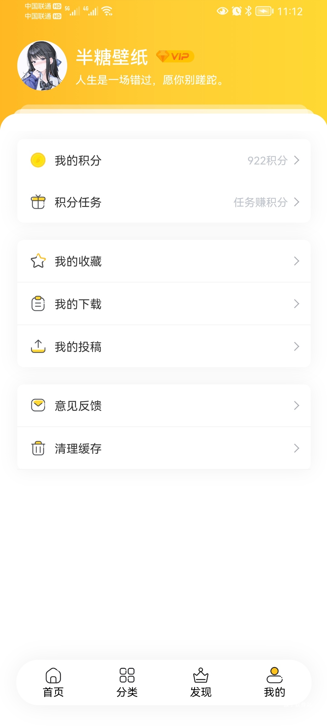 半糖壁纸资源最新版_手机美化_第1张_猴子软件站 半糖壁纸资源最新版_https://www.houzisoft.com_手机美化_第1张