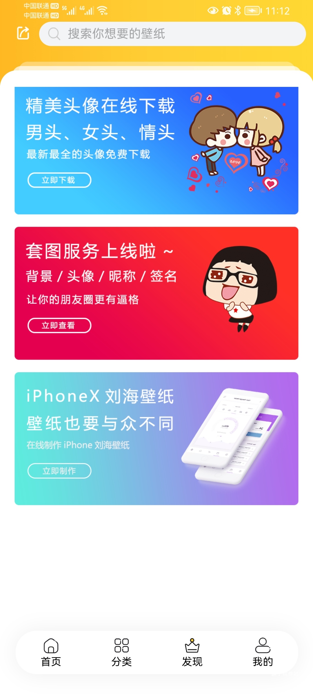 半糖壁纸资源最新版_手机美化_第2张_猴子软件站 半糖壁纸资源最新版_https://www.houzisoft.com_手机美化_第2张