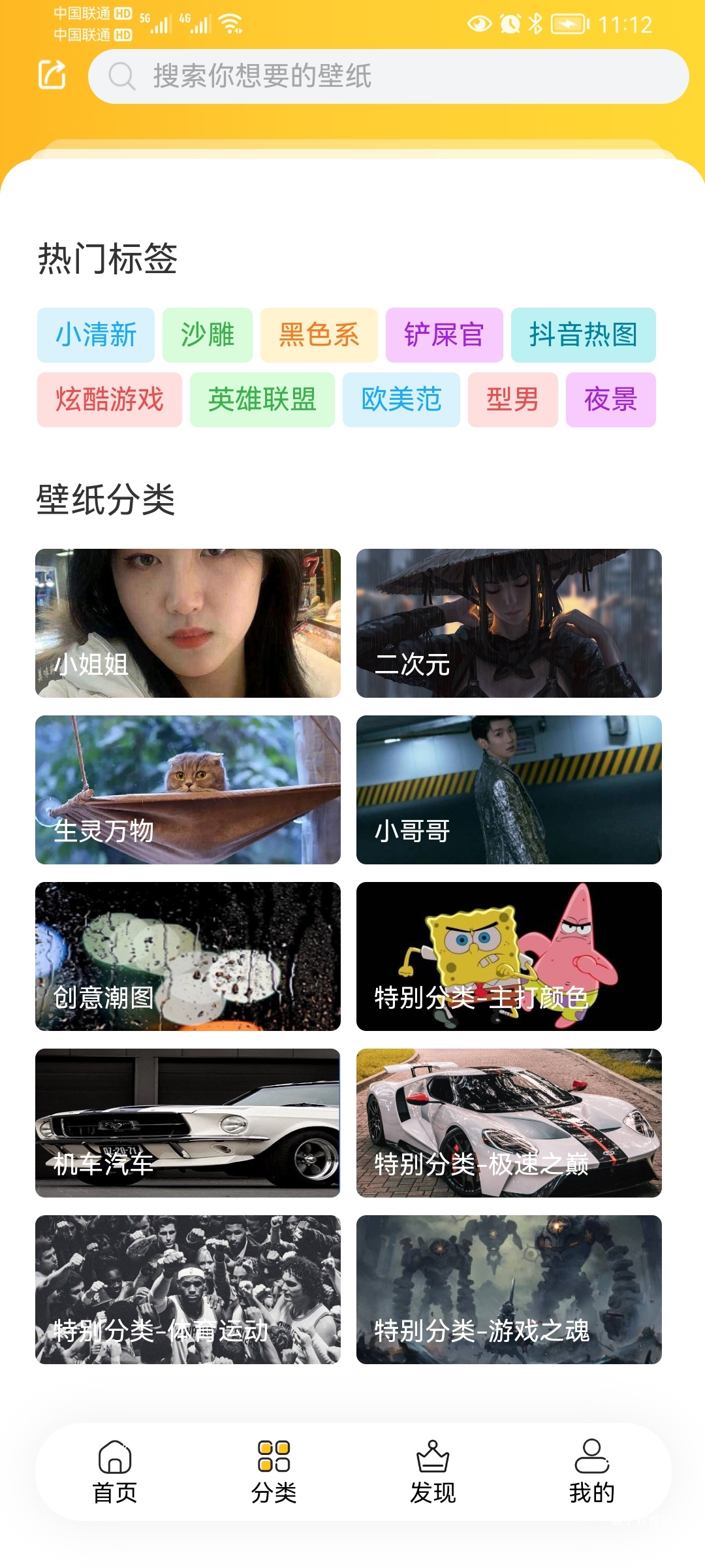 半糖壁纸资源最新版_手机美化_第3张_猴子软件站 半糖壁纸资源最新版_https://www.houzisoft.com_手机美化_第3张
