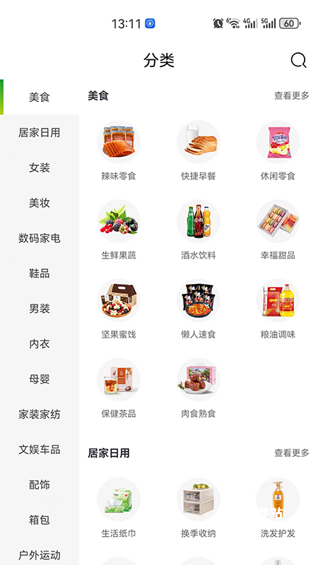 花小鱼线上商城官网版_出行购物_第1张_猴子软件站 花小鱼线上商城官网版_https://www.houzisoft.com_出行购物_第1张