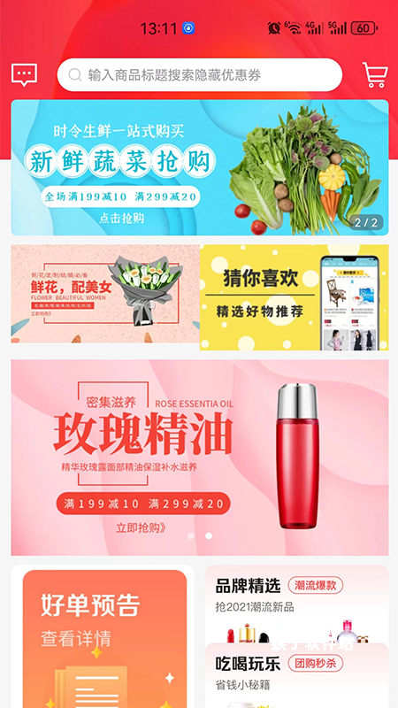 花小鱼线上商城官网版_出行购物_第2张_猴子软件站 花小鱼线上商城官网版_https://www.houzisoft.com_出行购物_第2张
