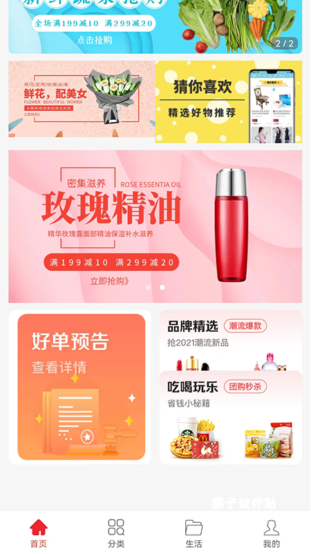 花小鱼线上商城官网版_出行购物_第3张_猴子软件站 花小鱼线上商城官网版_https://www.houzisoft.com_出行购物_第3张