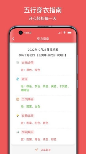 有灵日历最新版_生活实用_第2张_猴子软件站 有灵日历最新版_https://www.houzisoft.com_生活实用_第2张