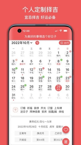 有灵日历最新版_生活实用_第3张_猴子软件站 有灵日历最新版_https://www.houzisoft.com_生活实用_第3张